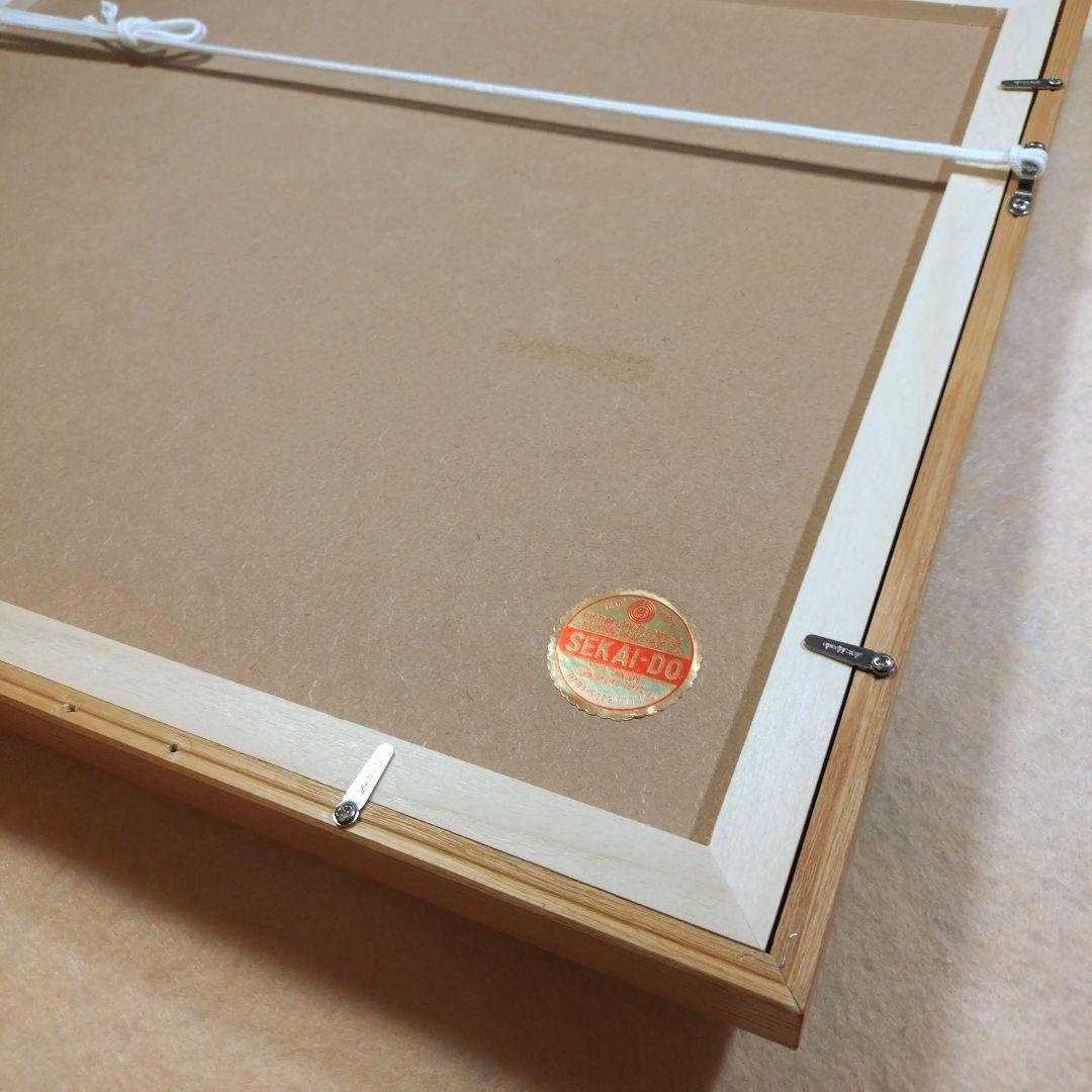 青木乃里子 黄山吹 ジクレー 版画 額装 和風 花 フラワー インテリア 水墨画