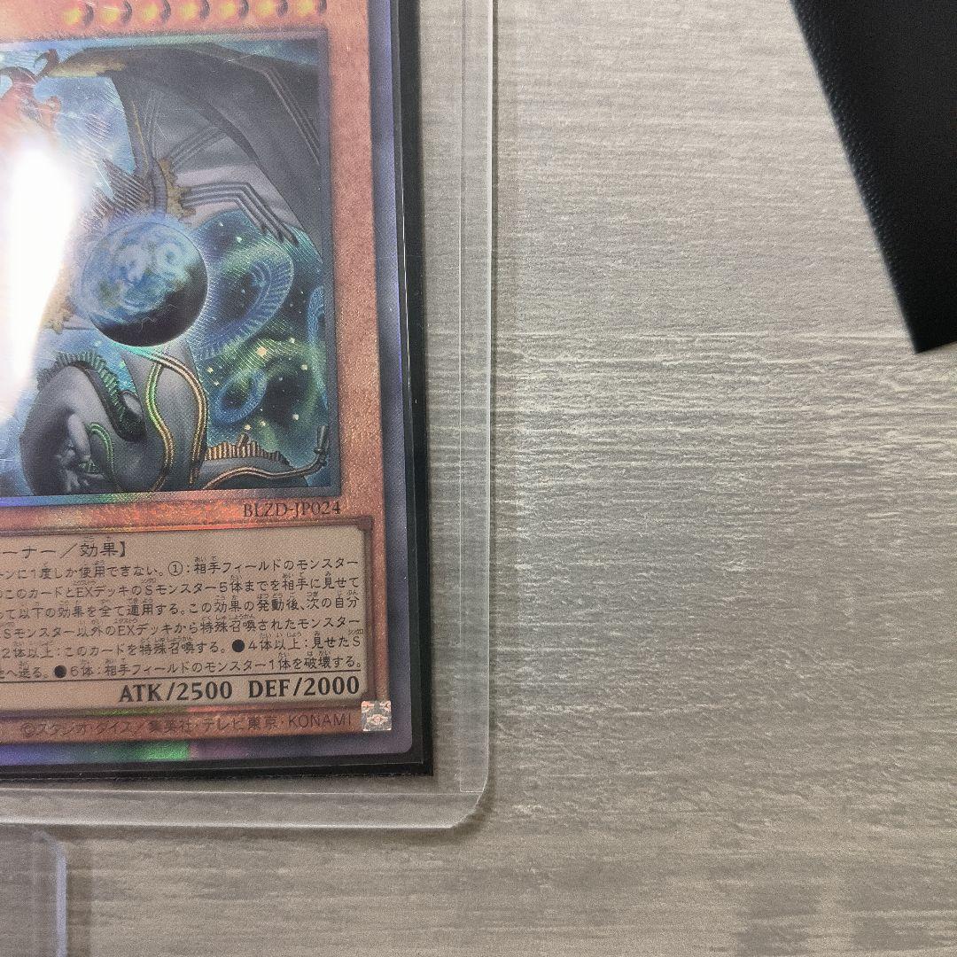 遊戯王　調和ノ天救竜　アルティメットレア 3枚セット アジア版