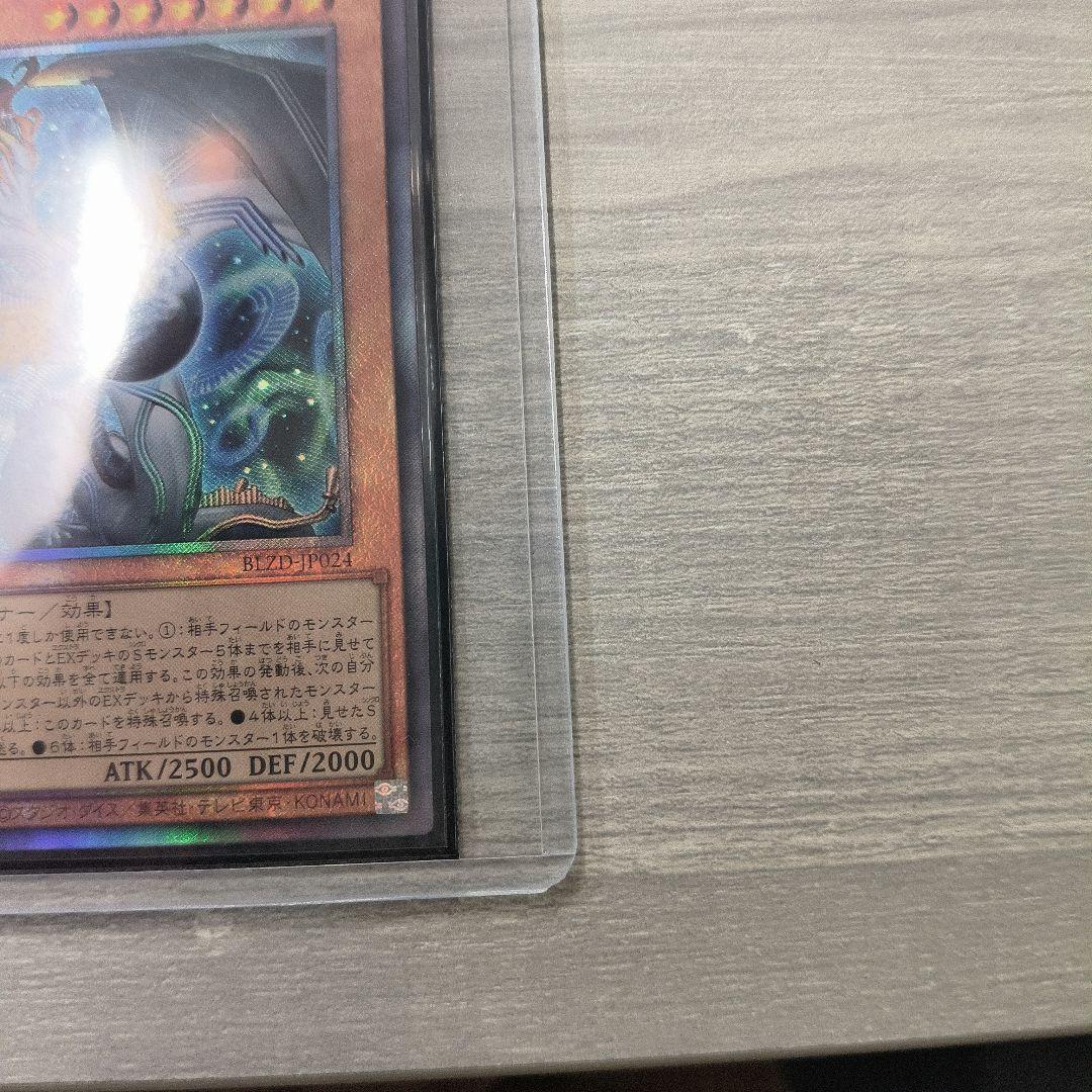 遊戯王　調和ノ天救竜　アルティメットレア 3枚セット アジア版