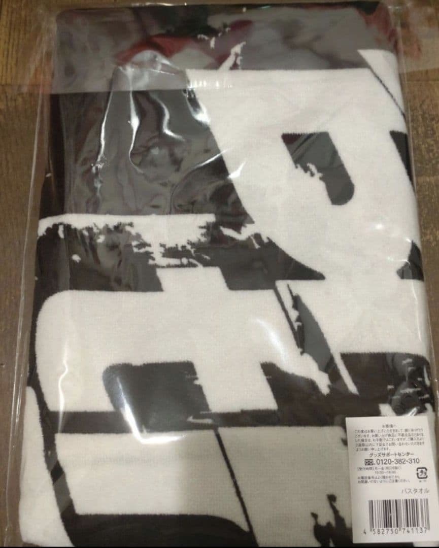 Break the KAT-TUN バスタオル 新品未開封品