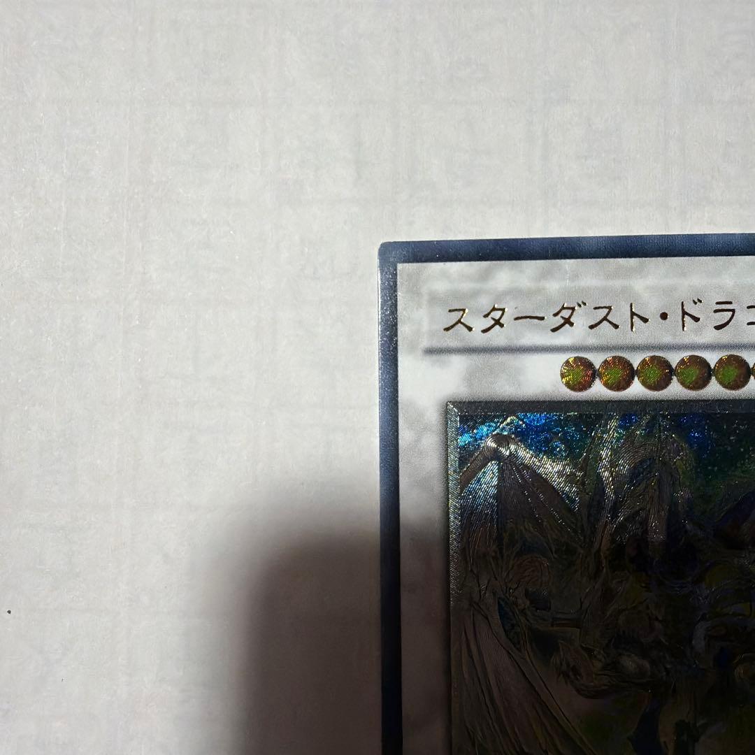 シ*カ様 スターダストドラゴン レリーフ アルティメットレア TDGS