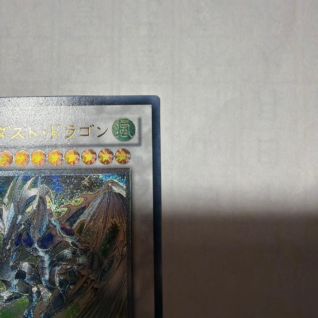 シ*カ様 スターダストドラゴン レリーフ アルティメットレア TDGS