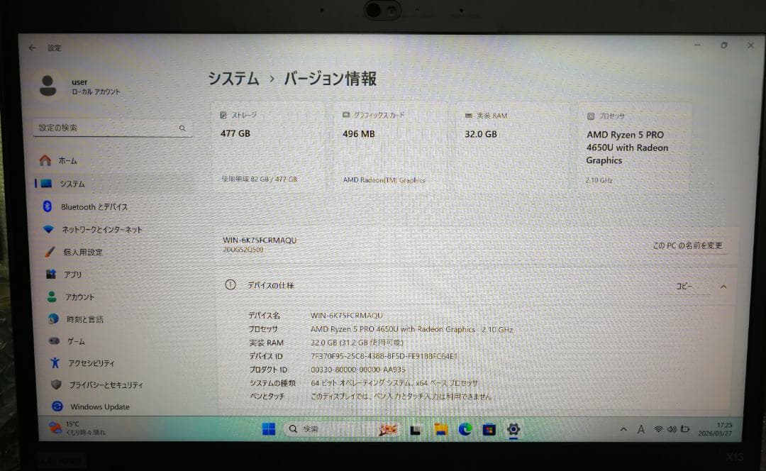 Windowsノート本体 Thinkpad X13 ryzen5 4650u 32GB 512GB SSD