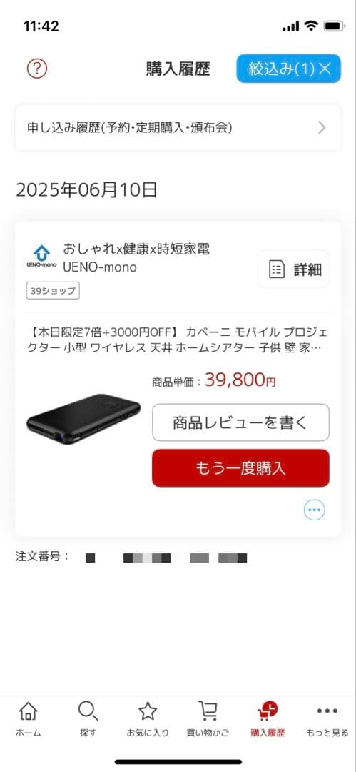 2025購入品　カベーニ　プロジェクター　ブラック