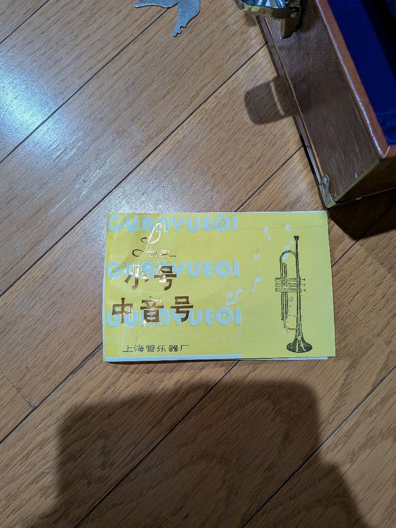 トランペット 金管楽器 ハードケース付き ゴールド