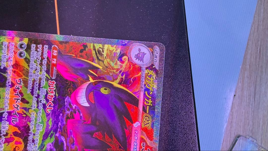 ポケモンカード ゲンガー 美品 Aランク PSA10候補