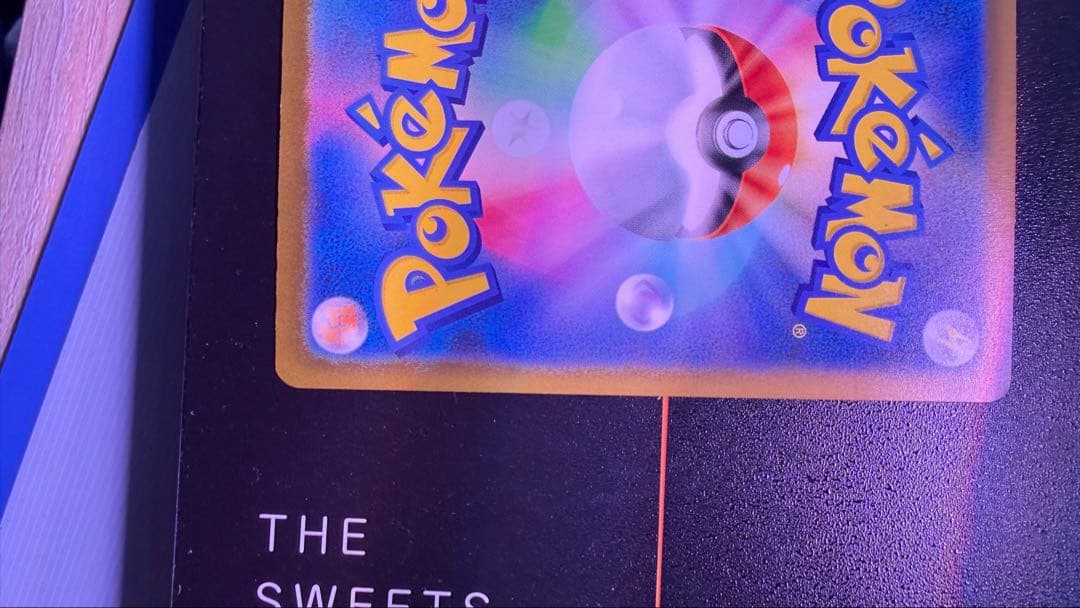 ポケモンカード ゲンガー 美品 Aランク PSA10候補