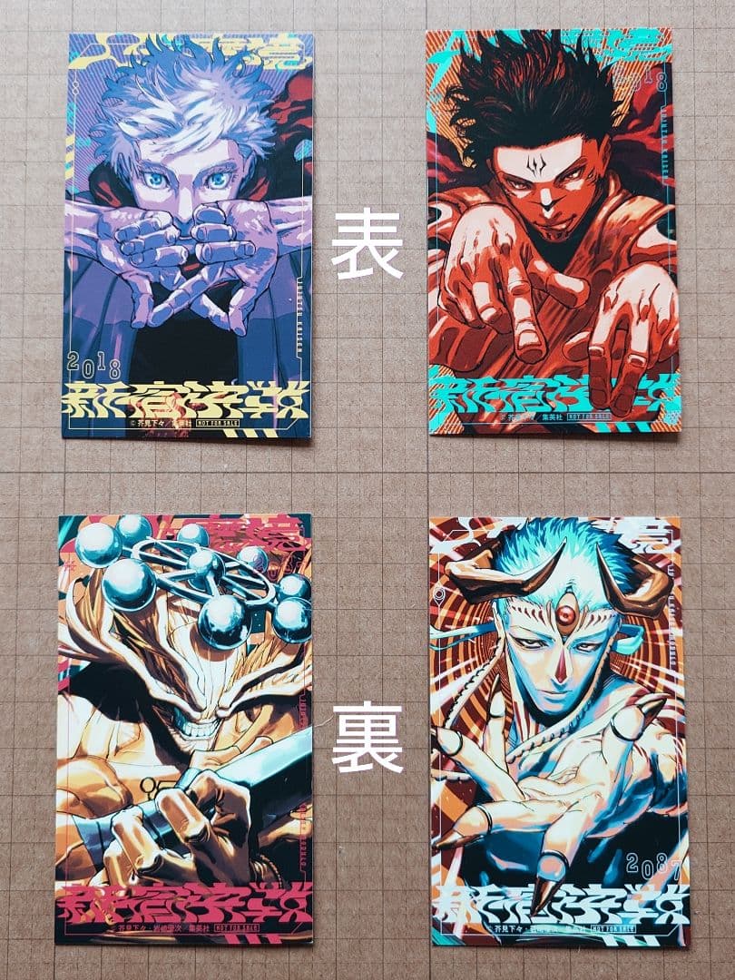 呪術廻戦≡モジュロ　描き下ろし　ミニイラストカード　ポスター　セット