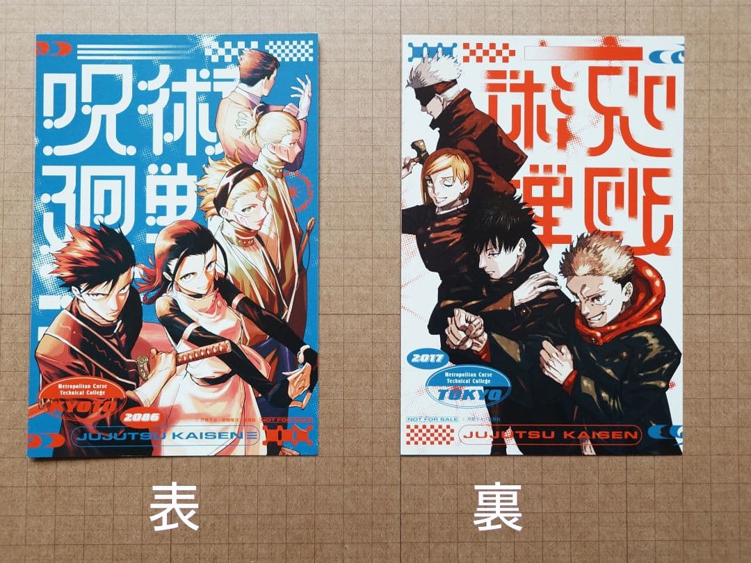 呪術廻戦≡モジュロ　描き下ろし　ミニイラストカード　ポスター　セット