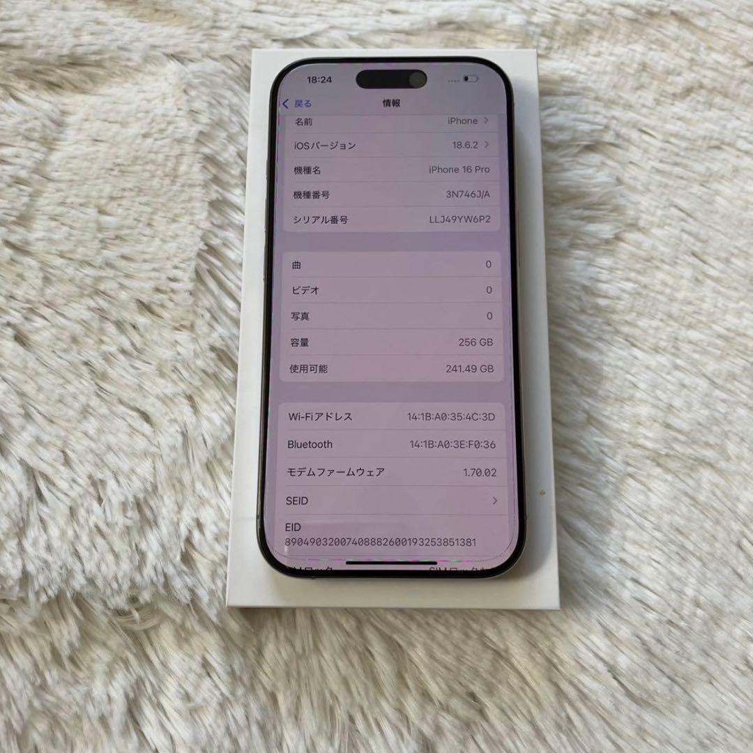 【2/30販売終了】iPhone 16 Pro 256GB 【即発送】