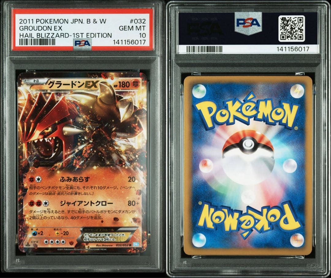 【PSA10】グラードンEX R :1ED [BW3 032/052]