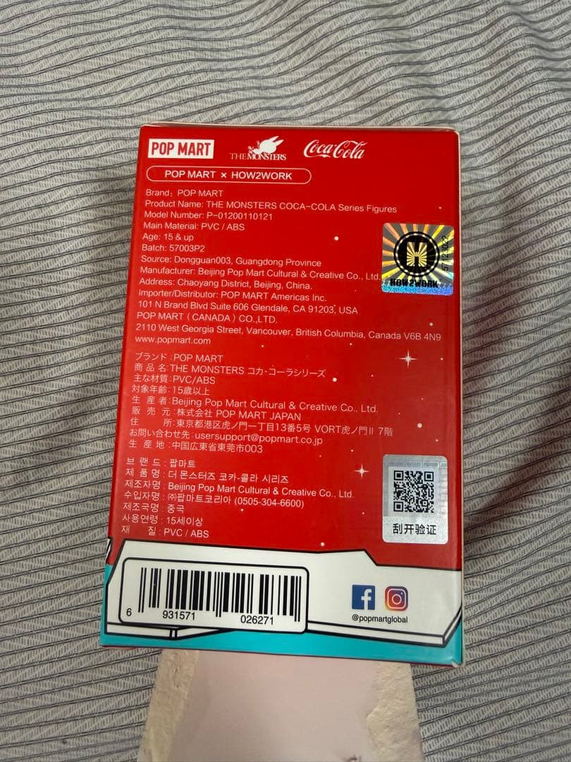 THE MONSTERS COCA COLA シリーズ　シークレット