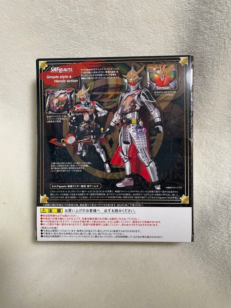S.H.Figuarts仮面ライダー鎧武 極アームズ