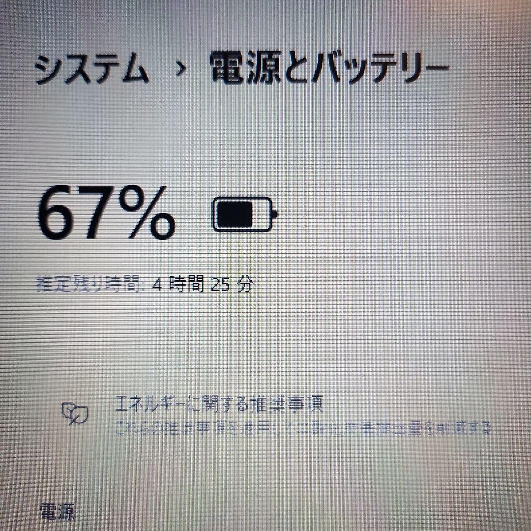 ⭐美品⭐　ノートパソコン　薄型　大容量　東芝　持ち運びも可能！！