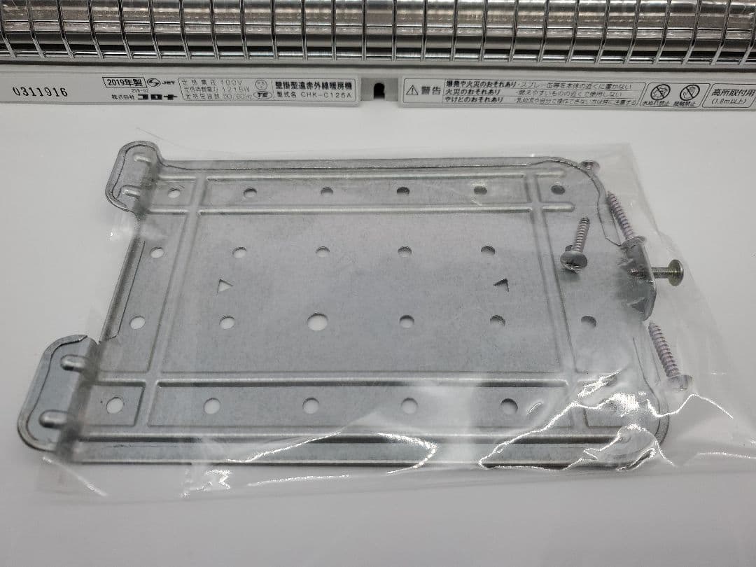 ウォールヒート　遠赤外線暖房　壁掛け型　コロナ　CHK-C126A　ヒーター
