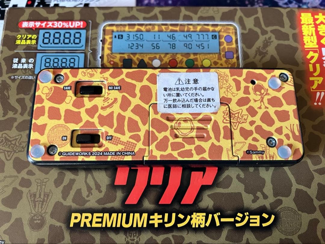 【セール中、レア商品】勝ち勝ちくん 小役カウンター カチカチくん 子役 キリン柄