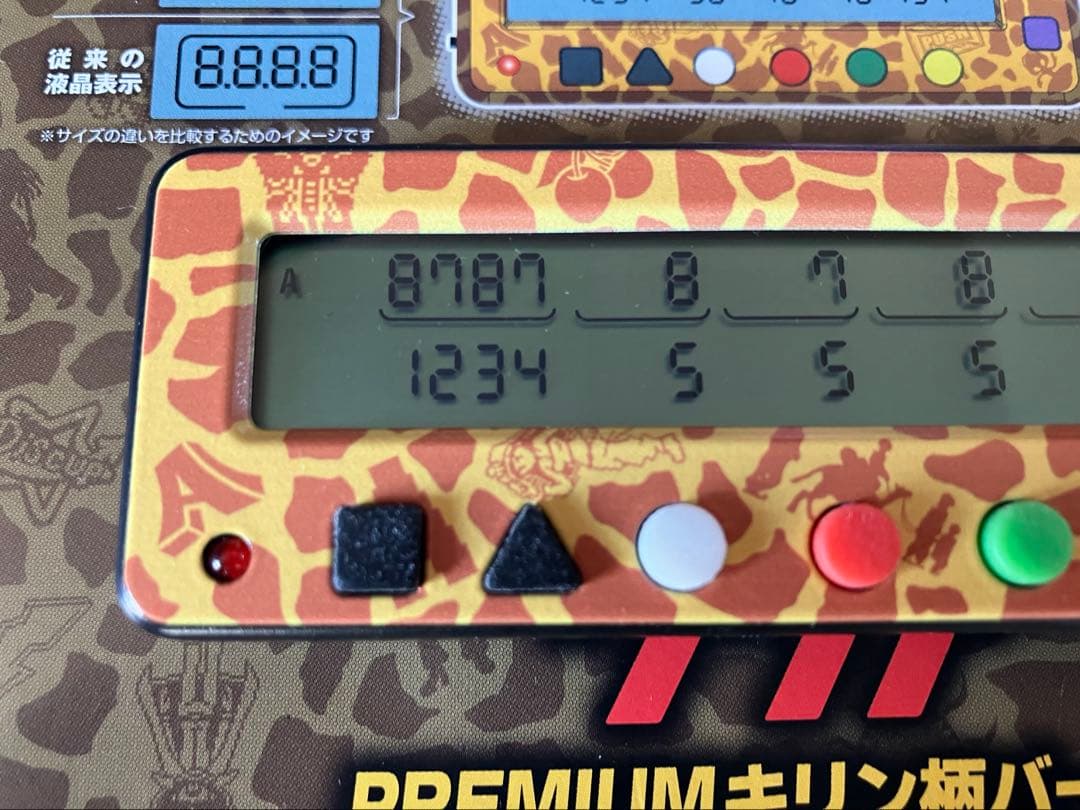 【セール中、レア商品】勝ち勝ちくん 小役カウンター カチカチくん 子役 キリン柄