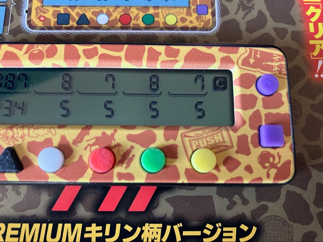 【セール中、レア商品】勝ち勝ちくん 小役カウンター カチカチくん 子役 キリン柄