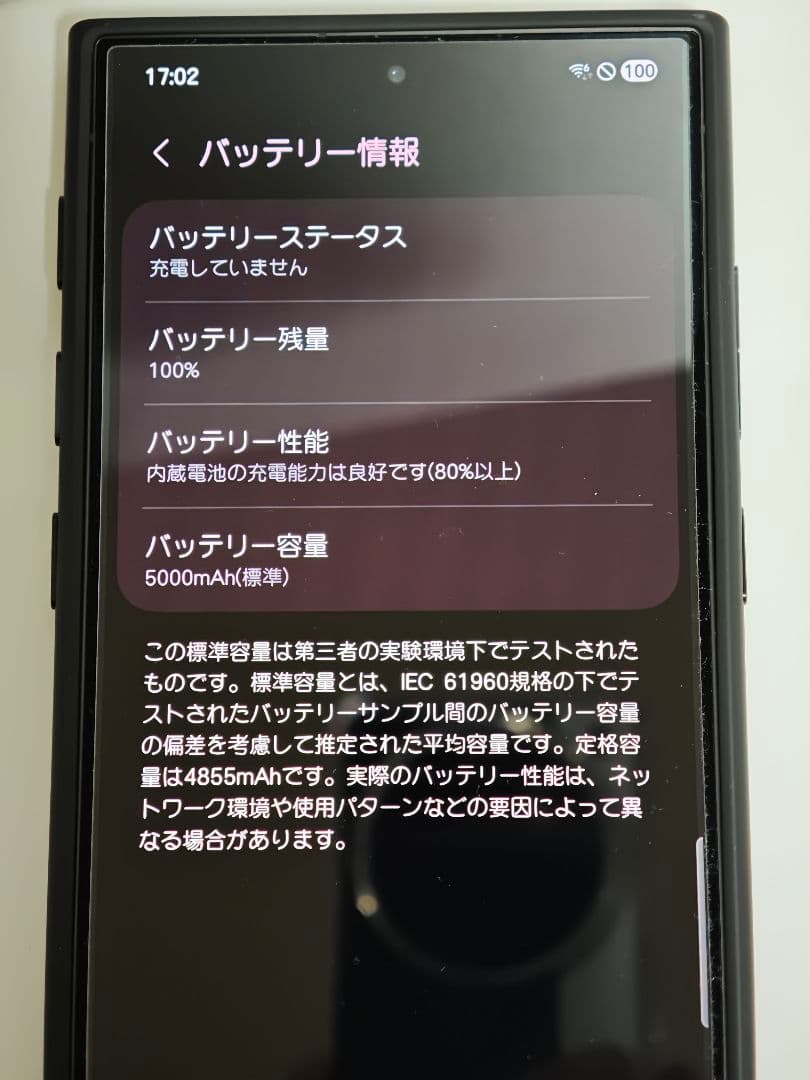 Samsung Galaxy S24 Ultra 本体 チタニウムブラック