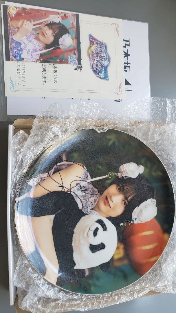 乃木坂46 林瑠奈　直筆サイン入り　乃木フェス限定グッズ　おまけあり