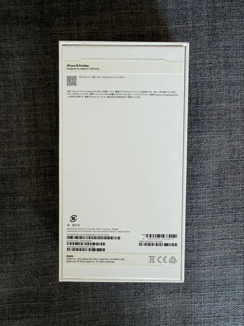 【本体】iPhone15promax256GB ブラックチタニウム
