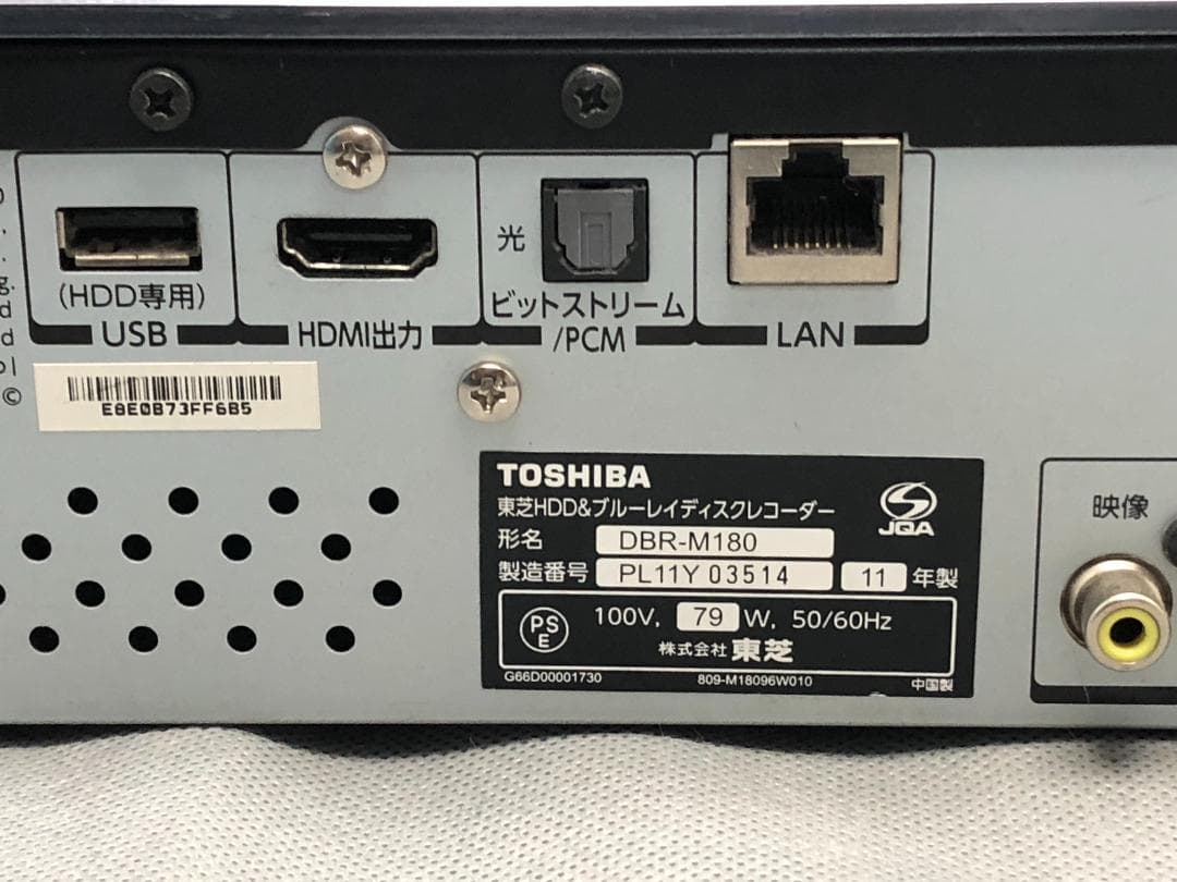 東芝 DBR-M180 ６チャンネル同時録画タイムシフトマシン≪動作品≫