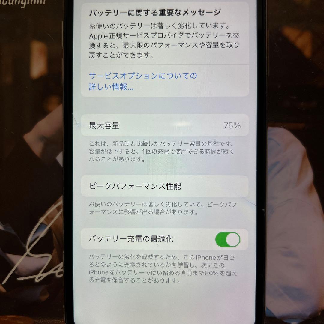 iPhoneX 本体 256gb