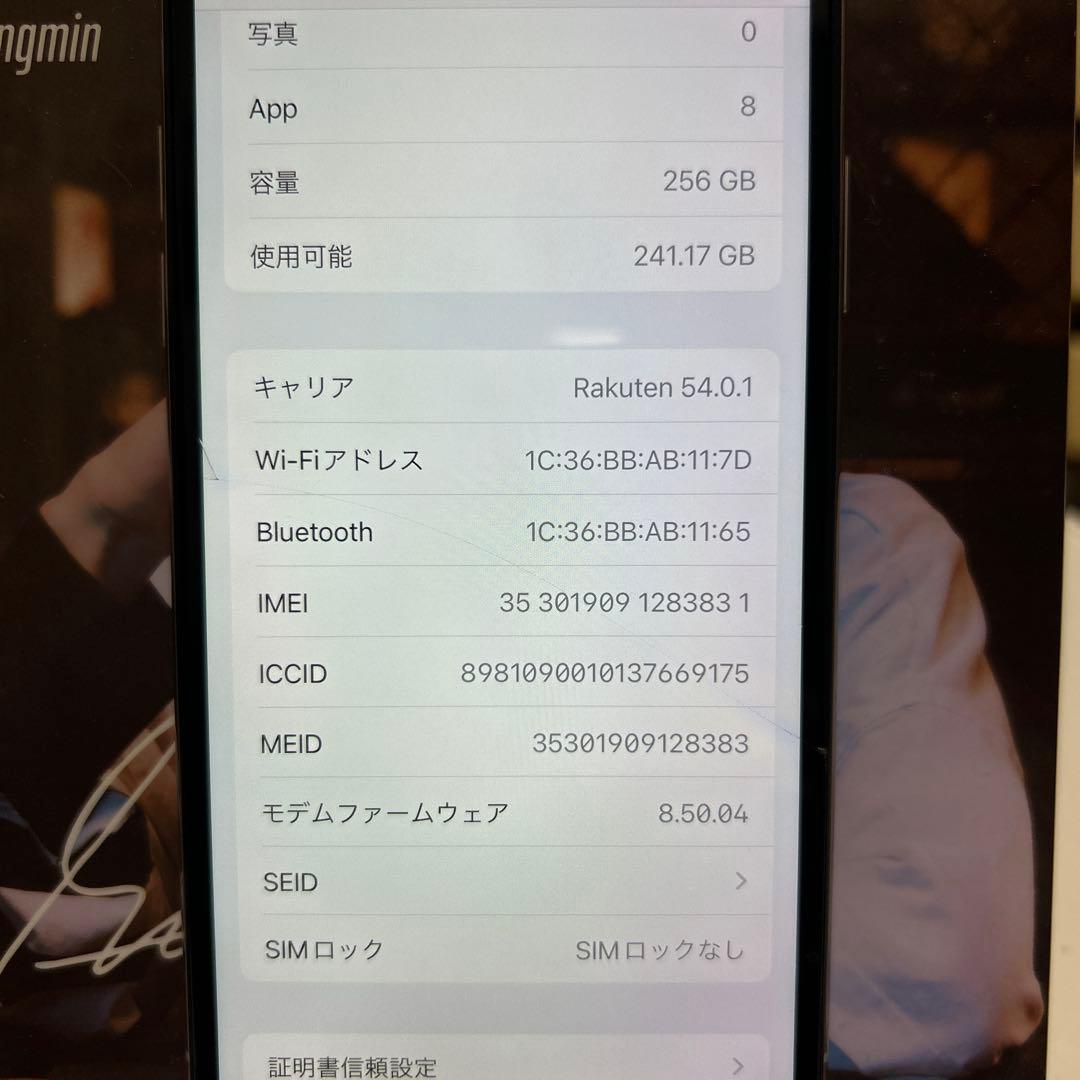 iPhoneX 本体 256gb
