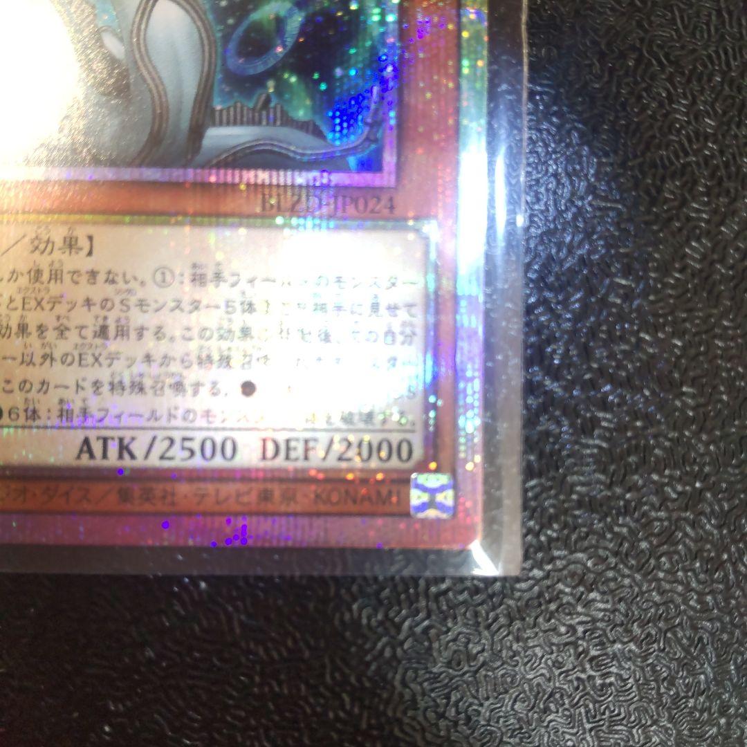 遊戯王　調和ノ天救竜　プリズマ　プリシク　ミレニアムアイ四つ目　ローダー付き