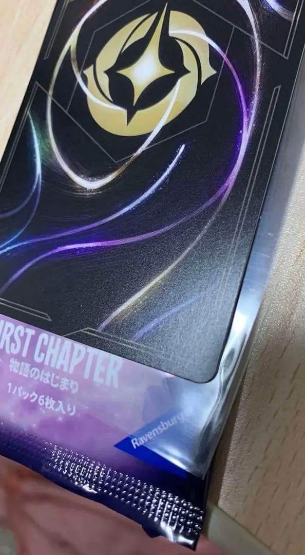 【美品】ベル　エンチャンテッド