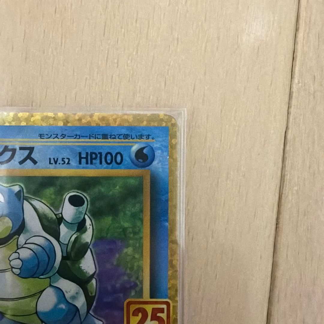 ポケモンカード カメックス 25th プロモ
