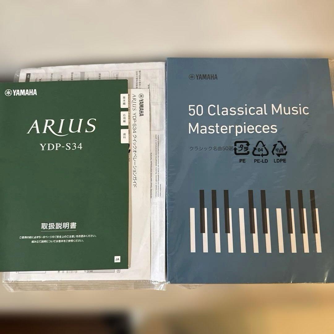 【美品】Yamaha電子ピアノ本体　YDP-S34WA