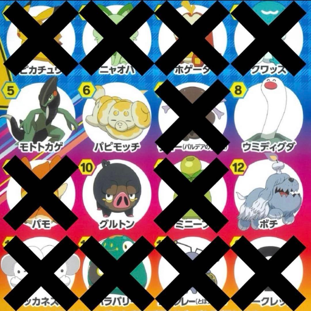 ポケットモンスター 旅立ちの3匹 チョコエッグ フィギュア バラ売り まとめ売り