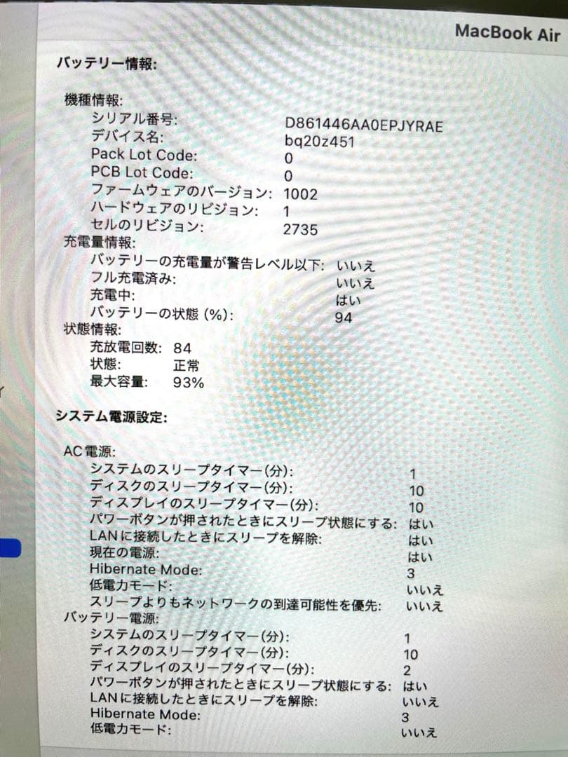 Apple 2020 MacBook Air M1 13インチ8GB 256GB