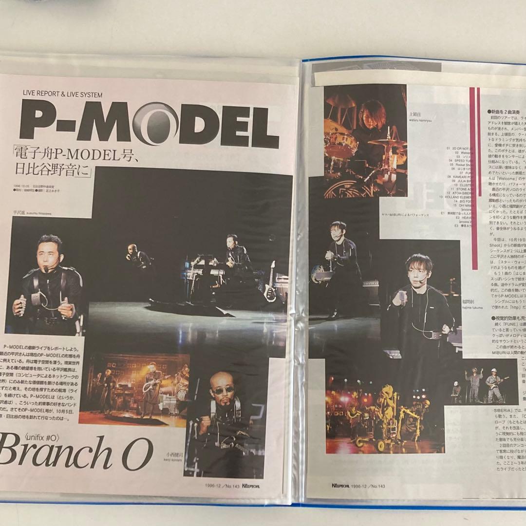 P-MODEL 平沢進 キーボードスペシャル 切り抜き