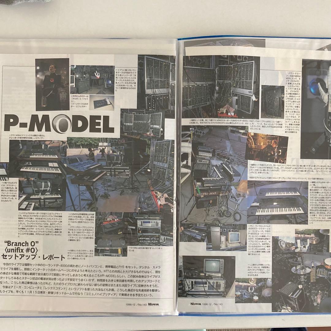 P-MODEL 平沢進 キーボードスペシャル 切り抜き