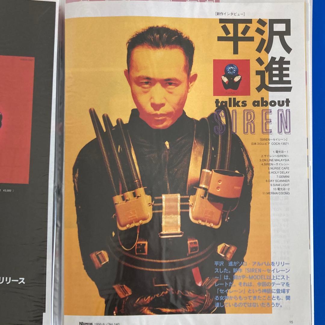 P-MODEL 平沢進 キーボードスペシャル 切り抜き