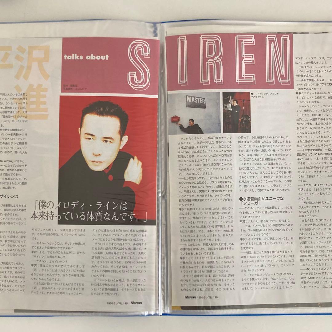 P-MODEL 平沢進 キーボードスペシャル 切り抜き