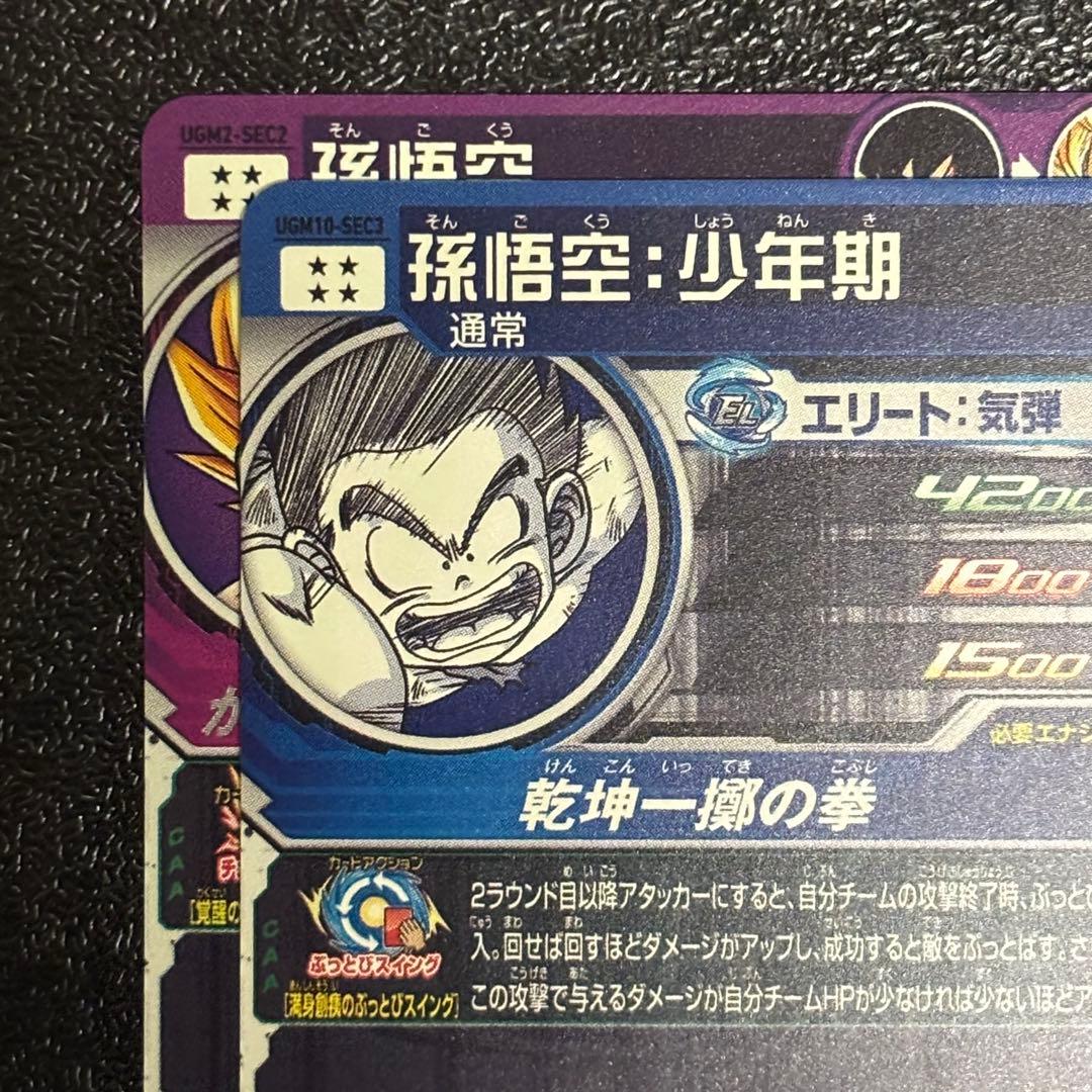 ドラゴンボールヒーローズ まとめ売り　12枚