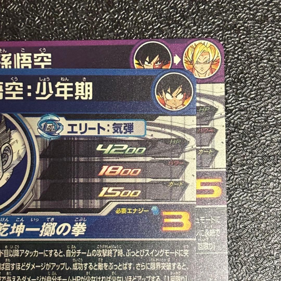 ドラゴンボールヒーローズ まとめ売り　12枚