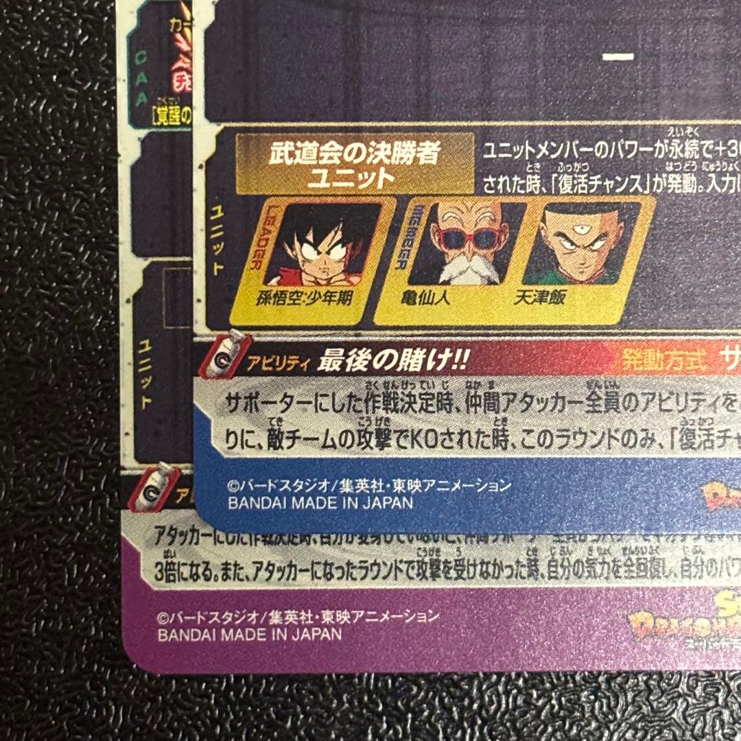 ドラゴンボールヒーローズ まとめ売り　12枚