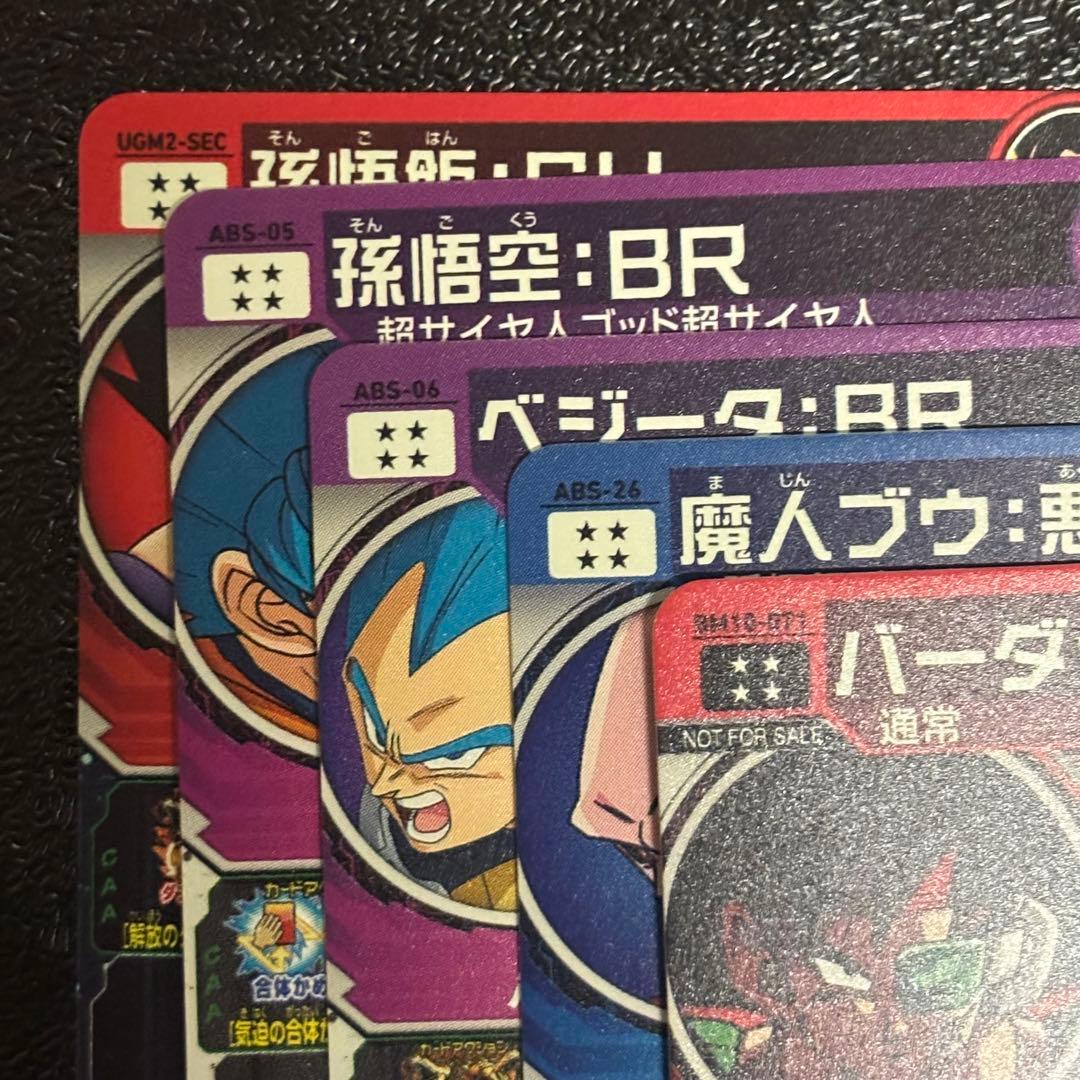 ドラゴンボールヒーローズ まとめ売り　12枚