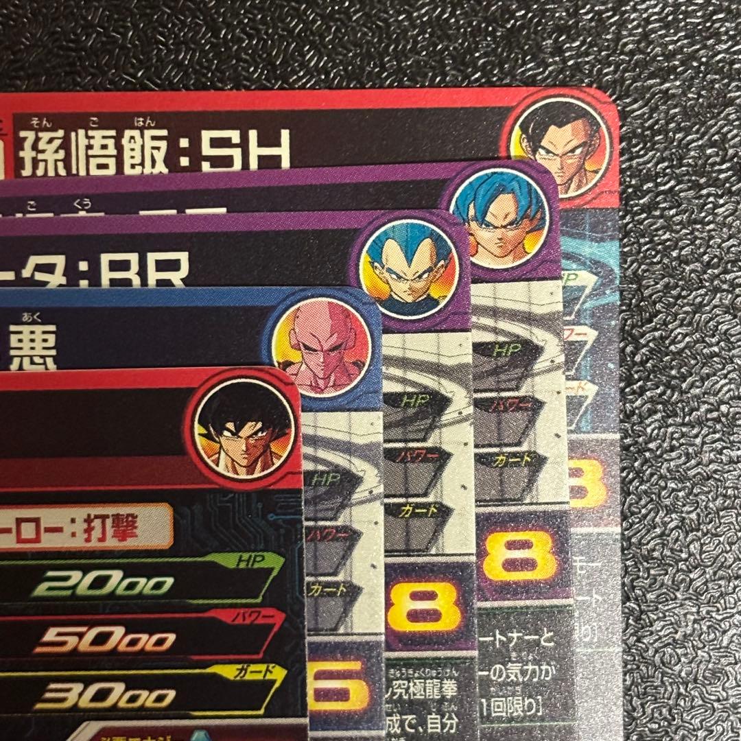 ドラゴンボールヒーローズ まとめ売り　12枚