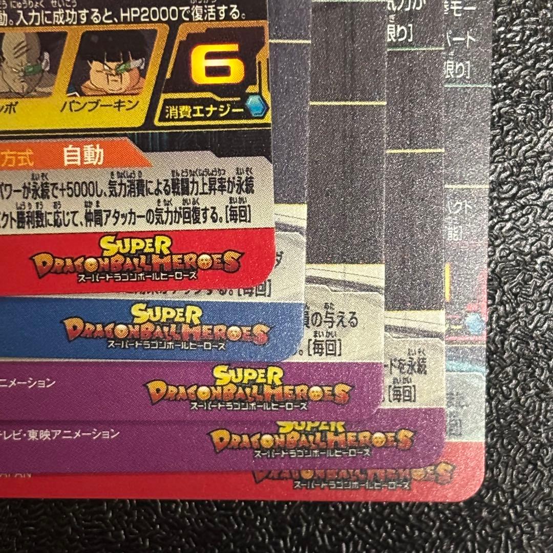 ドラゴンボールヒーローズ まとめ売り　12枚