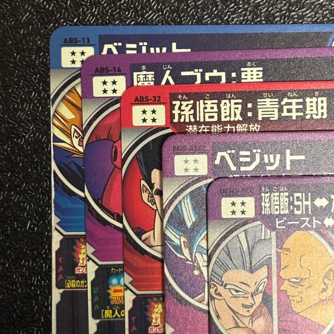 ドラゴンボールヒーローズ まとめ売り　12枚