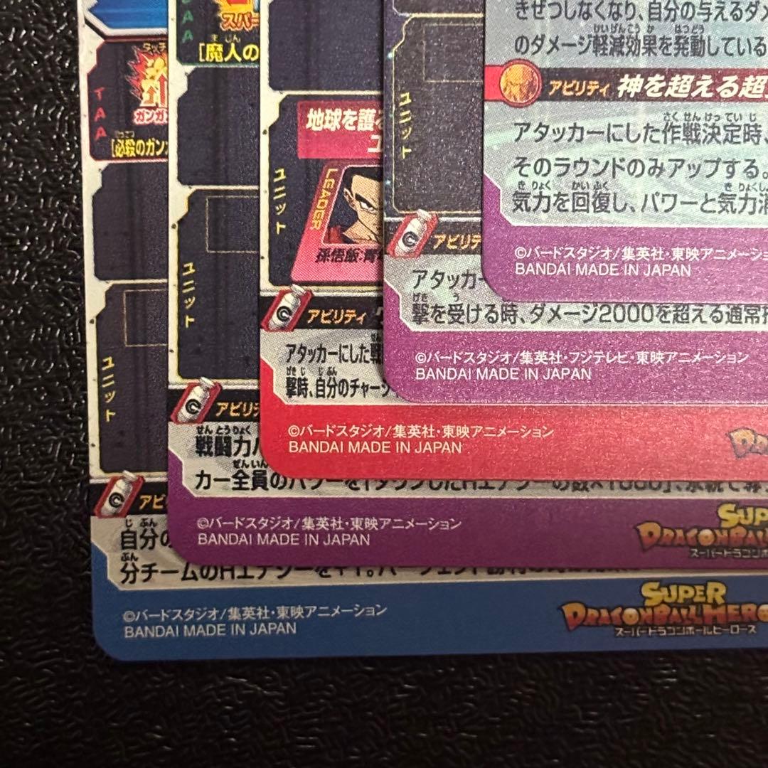 ドラゴンボールヒーローズ まとめ売り　12枚