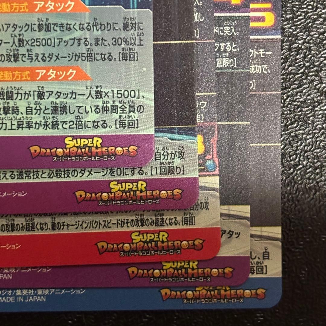 ドラゴンボールヒーローズ まとめ売り　12枚