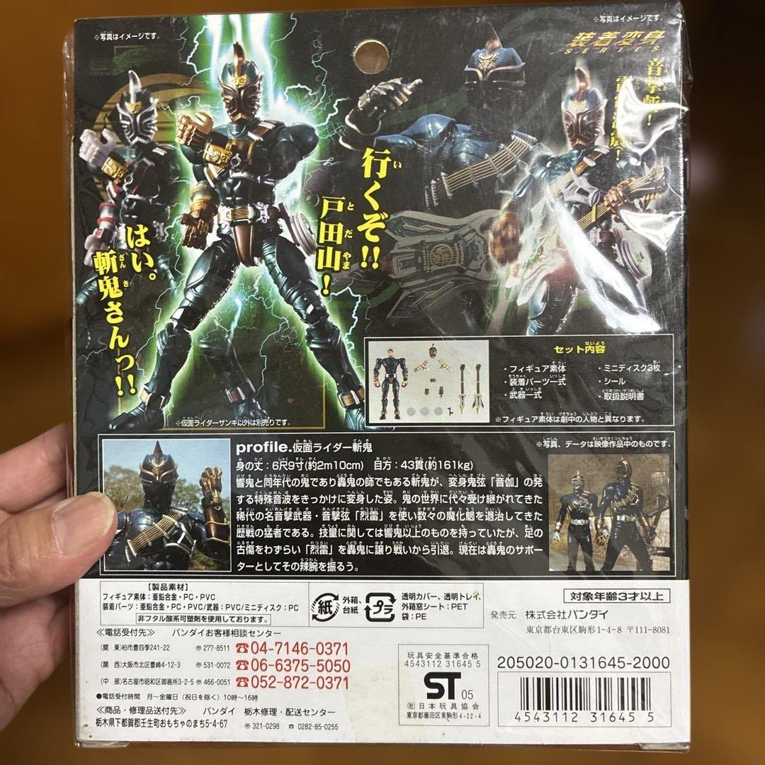 バンダイ 仮面ライダー響　ヒビキ　トドロキ　ザンキ　装着変身　フィギュア