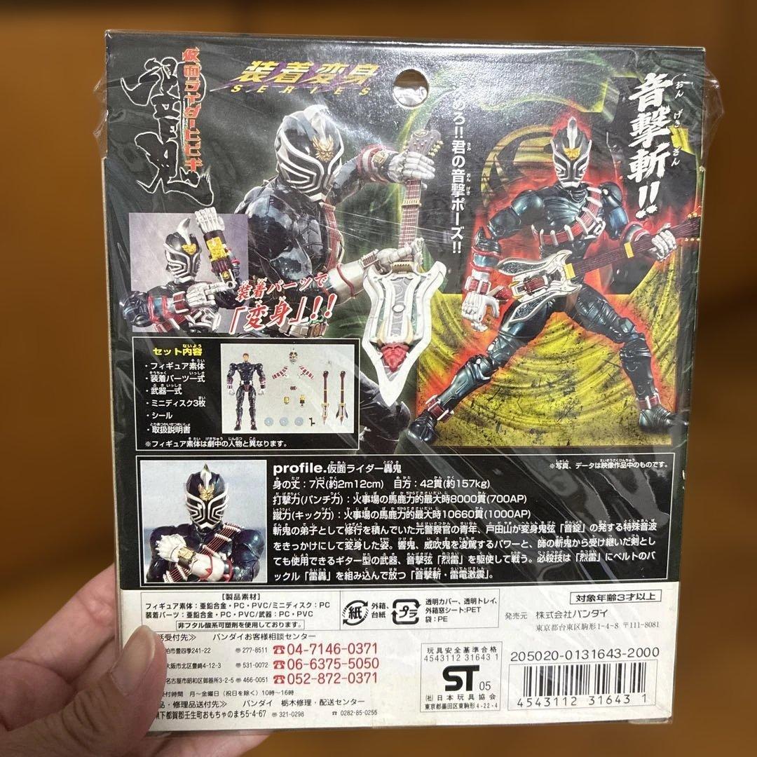 バンダイ 仮面ライダー響　ヒビキ　トドロキ　ザンキ　装着変身　フィギュア