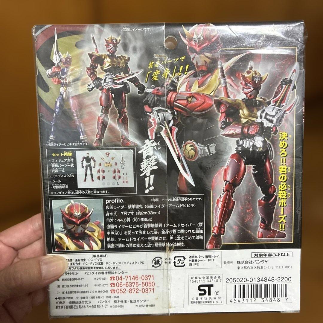 バンダイ 仮面ライダー響　ヒビキ　トドロキ　ザンキ　装着変身　フィギュア